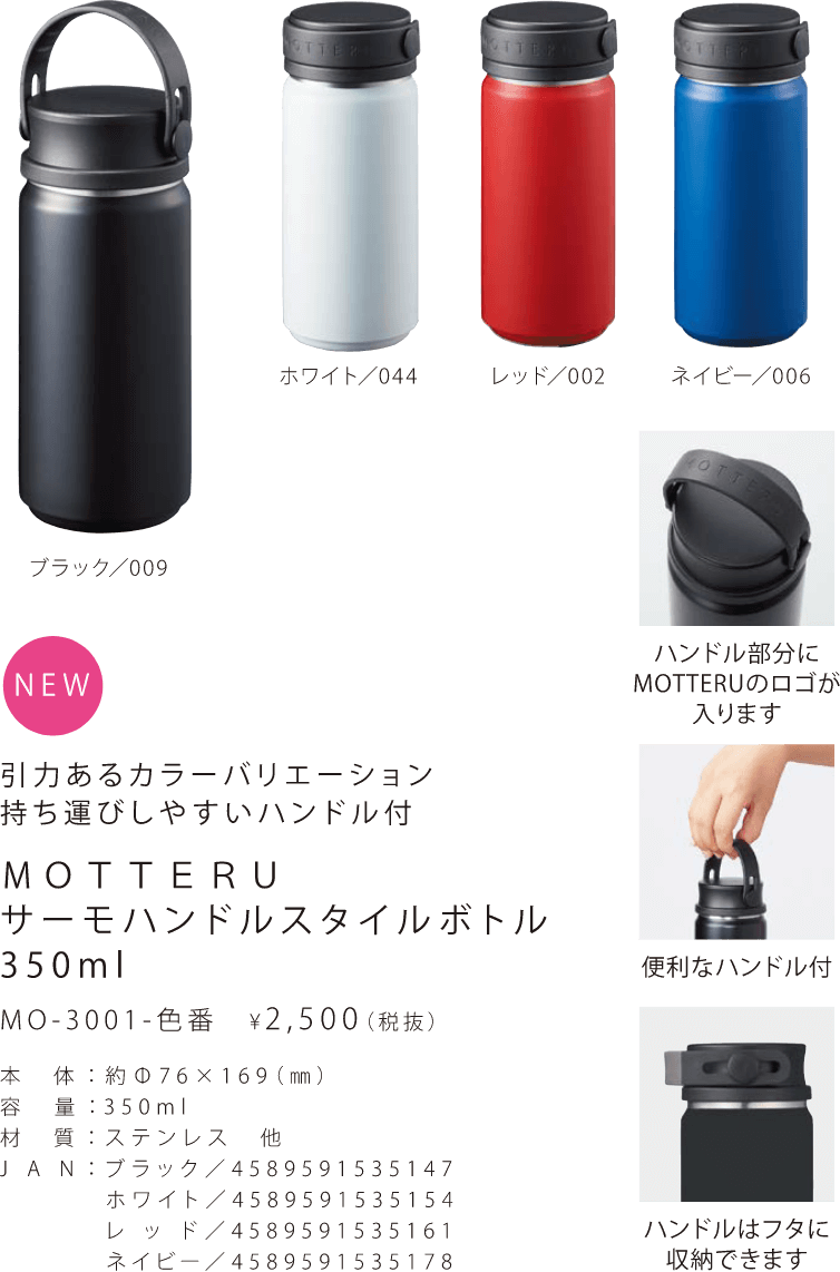 サーモハンドスタイルボトル350ml